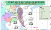 2019台风丹娜丝生成消息发布 向台湾靠近强度增强