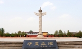 华门景区