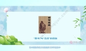 四书五经指的是什么书  四书五经表示的是什么书