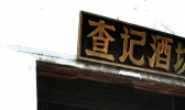 上饶有哪些地方可以购买特产 上饶特产购买地