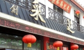 苏州哪些地方可以购买特产 苏州特产购买地
