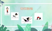 有氧运动有哪些  有氧运动有什么