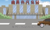 赣a是哪里的车牌号码 赣A是哪个城市的车牌号