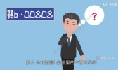 赣b是哪里的车牌号码 赣b是哪的车牌区号