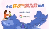 看天穿衣远离感冒！这份实用的穿衣指数预报请收好！