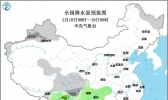 春运天气：全国今明降水稀少 后天雨雪再起