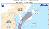 中央气象台发布17号台风生成消息！台风塔巴距日本冲绳435公里