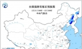 暴雪蓝色预警：今天黑吉辽等地有大雪或暴雪