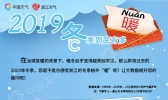 2019年冬季浙江到底有多暖？