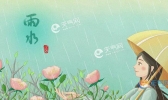 雨水节气的含义是什么 节气雨水是什么意思啊