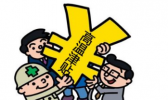 2020年浙江省高温补贴