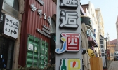 青岛有哪些特产购买地 青岛特产购买地