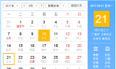 2017年三伏天从什么时候结束