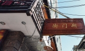 温州有哪些地方可以购买特产 温州特产购买地