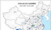预警：湖北重庆云南局地发生山洪的可能性较大