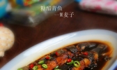 糖醋青鱼的做法