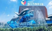 山西海立方海洋公园有什么好玩的 亲子票多少钱