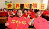 一声问候 传递温暖——感恩世界有你们