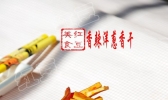 香辣洋葱香干的做法