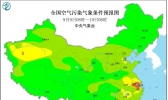 全国雾霾天气预报：9月9日河北江苏浙江有臭氧污染