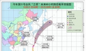 台风“兰恩”将于22至23日在日本沿海登陆