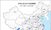 山洪灾害气象预警：浙江福建云南西藏可能发生山洪灾害