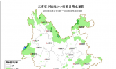 云南省29-31日有降雨过程  易出现滑坡、泥石流和崩塌等地质灾害