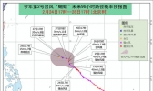 “蝴蝶”减弱为强台风 未来对我国无影响