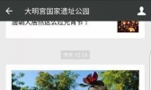 大明宫遗址公园好玩吗 大明宫遗址公园开放时间