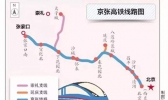 全国第一条智能化高铁加紧施工 将于今年开通