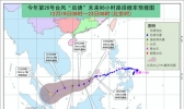 台风“启德”最大强度可达强热带风暴级
