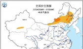 沙尘暴蓝色预警：内蒙古辽宁吉林等局地有沙尘暴