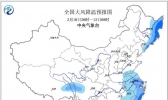 寒潮蓝色预警：江淮江南华南等局地降温8-10℃