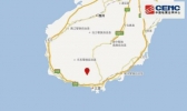 海南文昌发生2.9级地震是怎么回事 海南在地震带上吗