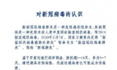 秋冬季疫情防控应该这样做