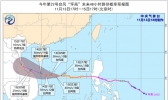 台风“环高”今夜将掠过西沙群岛南部 15日白天登陆越南