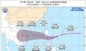 台风“天鹅”将登陆菲律宾沿海 “艾莎尼”向西北方向移动