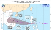 台风蓝色预警！“莫拉菲”将逐渐趋于越南沿海 强度继续加强