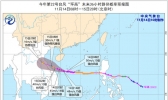 台风“环高”继续向西偏北方向移动 预计明日登陆越南沿海