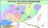 关于“台风巨爵”的详细介绍