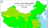 全国雾霾天气预报：8月24日江西广东局部高温有臭氧