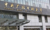 遂宁广播电视大学地址