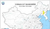 地质灾害预警：辽宁吉林等局地发生地质灾害气象风险较高