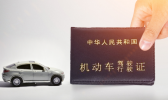 驾照可异地考试是怎么回事 驾照可异地考试怎么操作