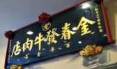 台湾有哪些老字号 台湾老字号