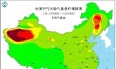全国雾霾天气预报：4月13日京津冀地区有短时轻度霾