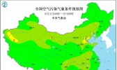 全国雾霾天气预报：8月4日全国大气扩散条件好无污染