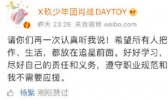 杨紫点赞肖战微博是怎么回事 杨紫点赞肖战微博是手滑吗