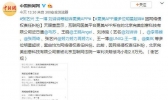 更美APP明星起诉是怎么回事 更美APP遭多位明星起诉原因是什么