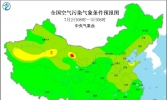 全国雾霾天气预报：7月2日华北黄淮和汾渭平原高温生成臭氧